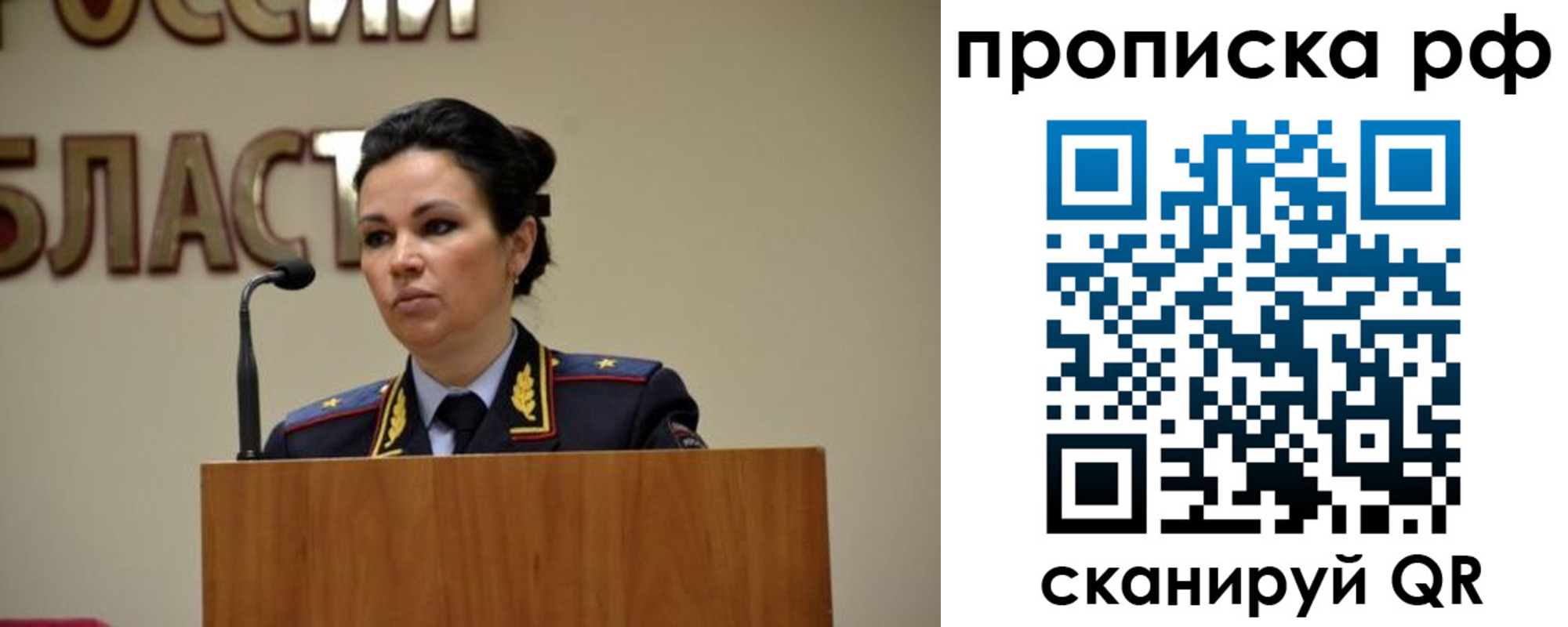 прописка для школы в Волжском