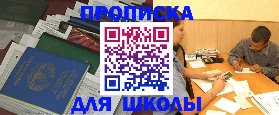 прописка регистрация в Волжском