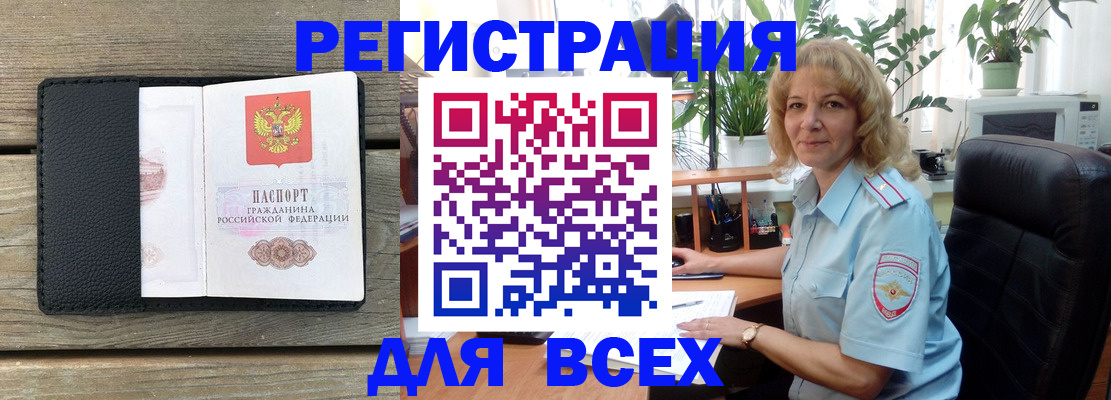 временная регистрация в Волжском